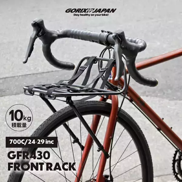 自転車パーツブランド「GORIX」が新商品の、フロントキャリア(GFR430)のXプレゼントキャンペーンを開催!!【～11/17(月)AM11:59まで】