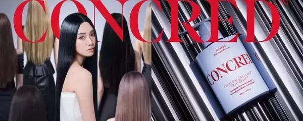 「濃度にこだわるmatsukiyo CONCREDから反則級ストレート。毛髪内部のゆがみ原因に着目した新シリーズ「ハイストレート メンテナンス」誕生」の画像