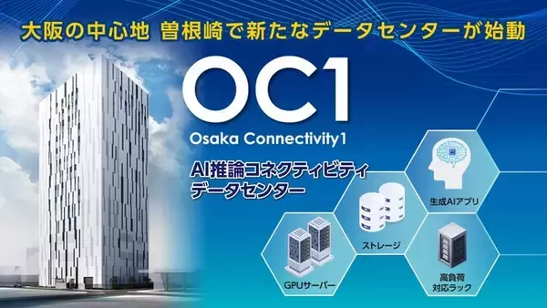 OPTAGE for Business、企業のAI導入・DX化を都市型データセンターでサポート「第2回IT・情シスDXPO2026」に出展