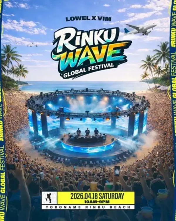 LOWEL×VIM - 名古屋を代表する2つのコミュニティが一体化し、過去最大規模のINTERNACIONAL FESTIVALが4月18日（土）に開催！！チケットペイにて販売開始！