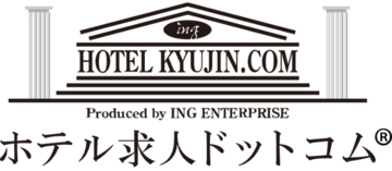 ホテル求人ドットコムホテル業界の採用市場レポート2025を発表
