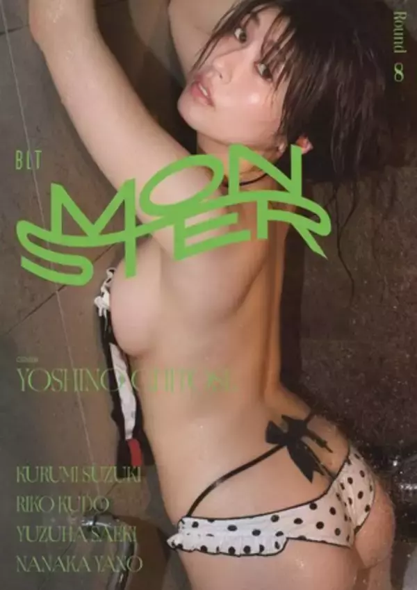 4/2(木)発売「BLT MONSTER Round 8」表紙画像を解禁！ ちとせよしのが、大胆かつ刺激的に魅せる。