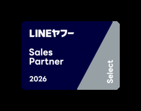 LINEヤフーのマーケティングソリューションの導入ならびに支援など各領域に特化したパートナーを認定する「LINEヤフー Partner Program」において認定パートナー「Select」に認定