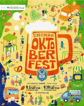 サッカーの90分を、一日の体験へ。9月5日「マッケンジーハウススペシャルデー」×「湘南オクトーバーフェスト」同時開催