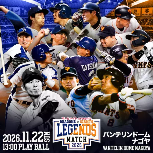 出場選手（第3弾）発表および「パノラマB」販売決定！