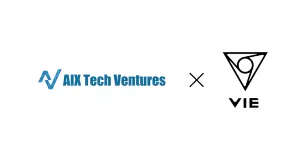 AI CROSSのCVC「AIX Tech Ventures」がニューロテクノロジーAIを開発するVIE STYLE社に出資