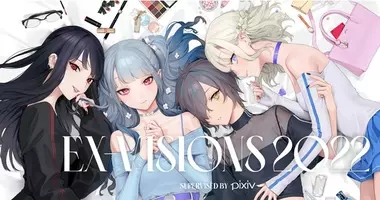 Pixivが贈る 最前線で活躍するイラストレーター170名のアートブック Visions 21 が11月13日に創刊 年11月13日 エキサイトニュース 3 6
