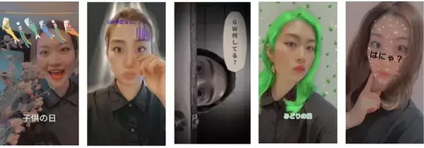 今年の連休は「ゴールデンウィーク」レンズで友だちと盛り上がろう