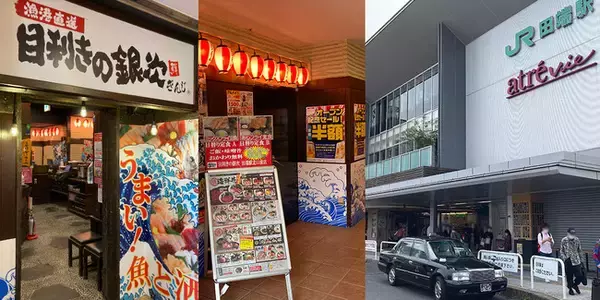 【新店】5月20日(金)に「目利きの銀次 田端北口駅前店」をオープン！2日間限定で全品半額の開店セールを実施します。