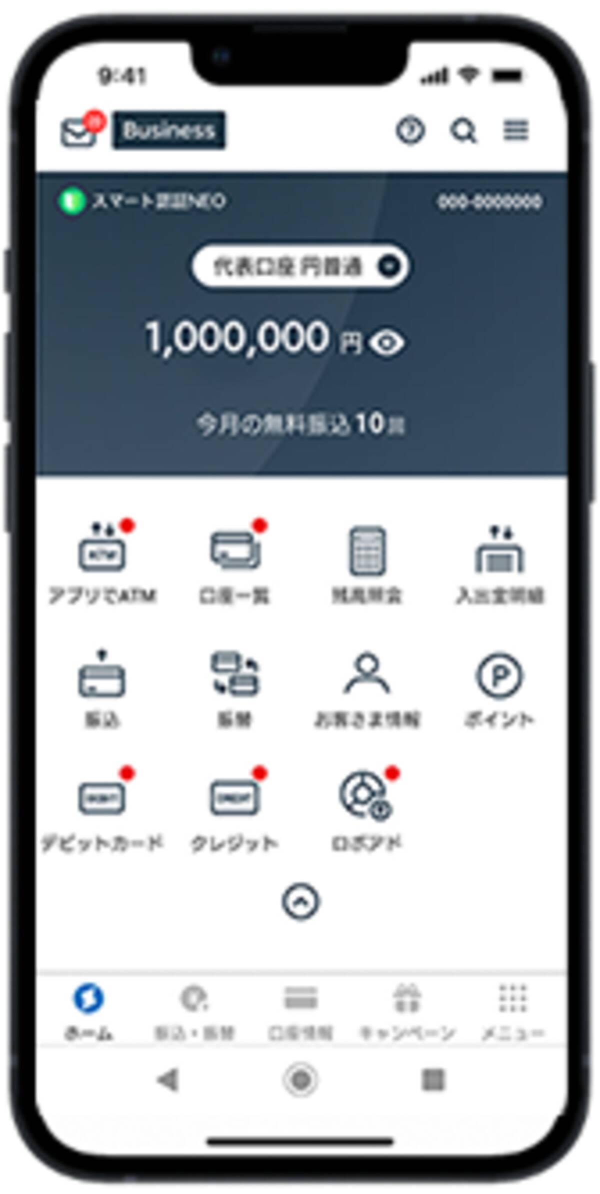 法人のお客さま専用アプリ「法人口座 住信SBIネット銀行」の提供開始について - エキサイトニュース
