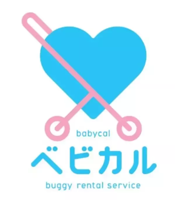 ベビーカーレンタルサービス「ベビカル」 を品川駅に導入！