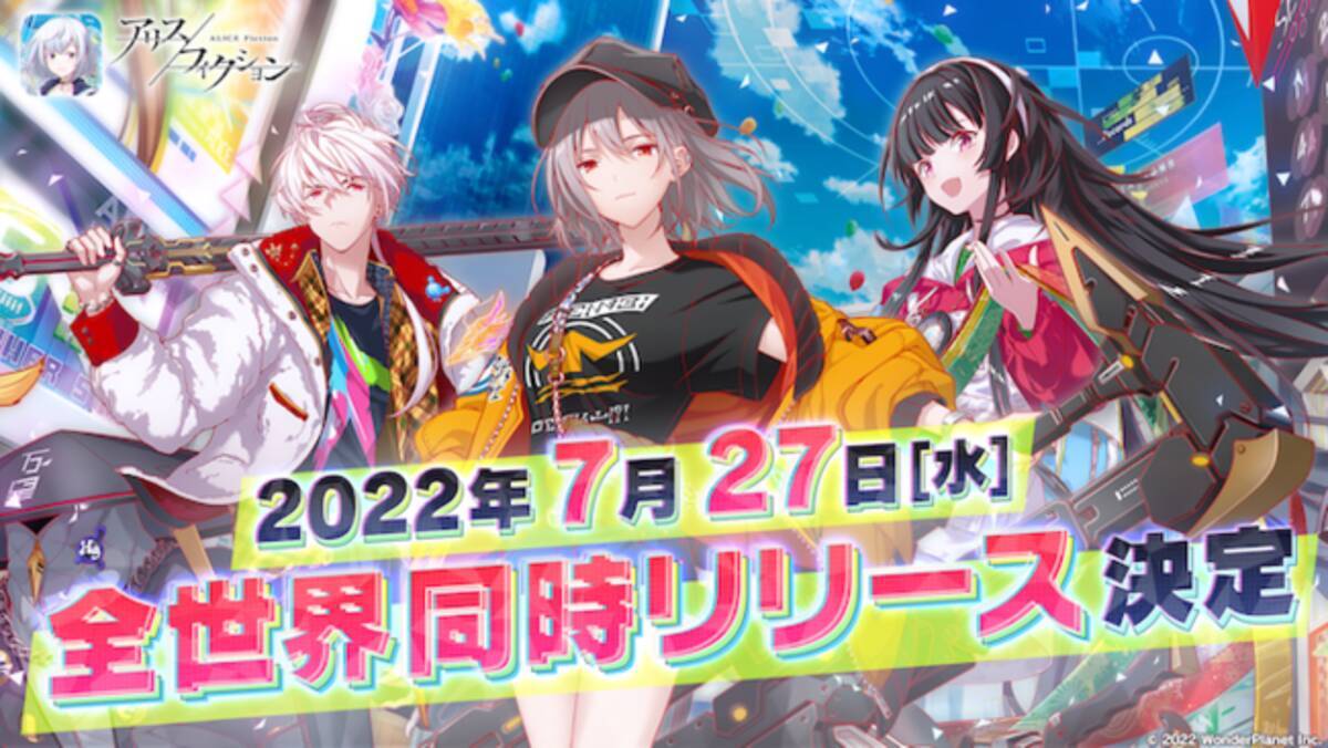 ヤミツキ光速パズルRPG『アリスフィクション』2022年7月27日に全世界 