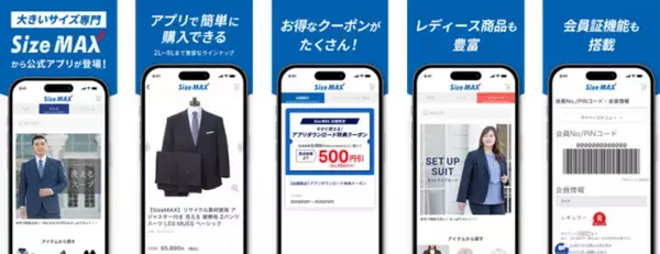 「大きいサイズに特化したAOKIのサイズマックス「Size MAX」専用アプリリリース！」の画像