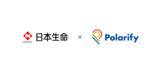 「オンライン身元確認サービス「Polarify eKYC」を日本生命保険相互会社に導入」の画像1