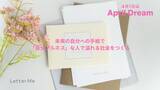 「「未来の自分への手紙」で自分フルネスな人で溢れる社会をつくる」の画像1
