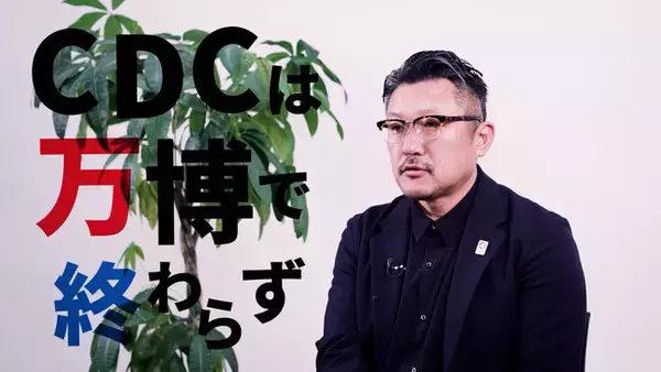 ＜大阪・関西万博 開幕まであと1ヶ月！＞「Co-Design Challenge」プログラム動画 3月13日(木)公開「これからの日本のくらしをつくる挑戦；いよいよ万博でお披露目」