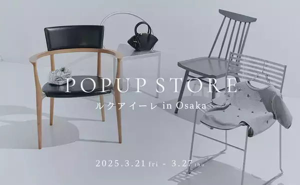 レディースアパレルECサイトPierrotが、2025年3月21日～ルクアイーレ大阪にて期間限定POPUPを開催！