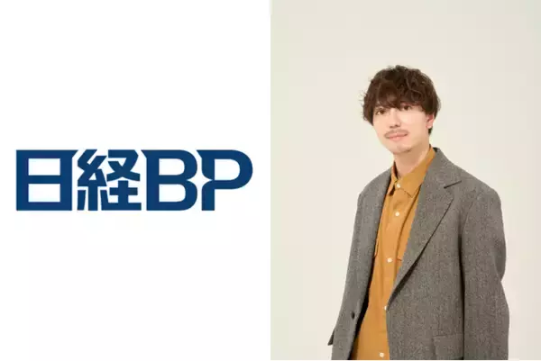 僕と私と株式会社代表・今瀧健登、最年少27歳で日経BP「エグゼクティブ・アドバイザー」に就任