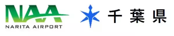 「成田空港のビッグプロジェクト名称 “成田空港第2の開港プロジェクト”に決定しました！」の画像
