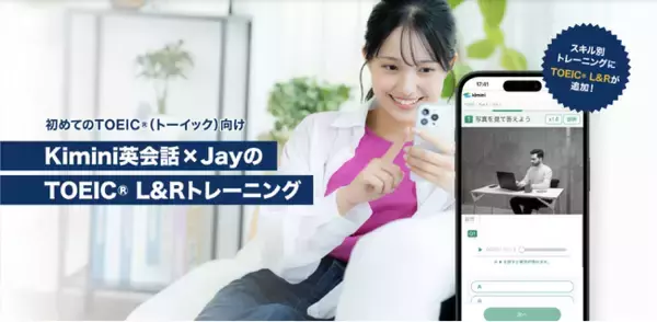 英語嫌いからTOEIC(R)満点へ！　早川幸治（Jay）先生監修のTOEIC(R)初心者向け対策トレーニング、Kimini英会話に登場