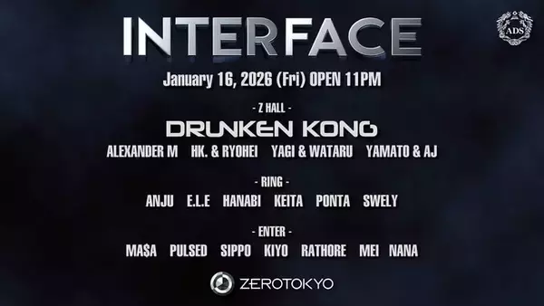 テクノとトランスを掛け合わせた新パーティー【INTERFACE】スタート！！ゲストに国内外の大型フェスティバルやクラブで活躍、世界的なレーベルからもリリースを重ねるDRUNKEN KONG出演！