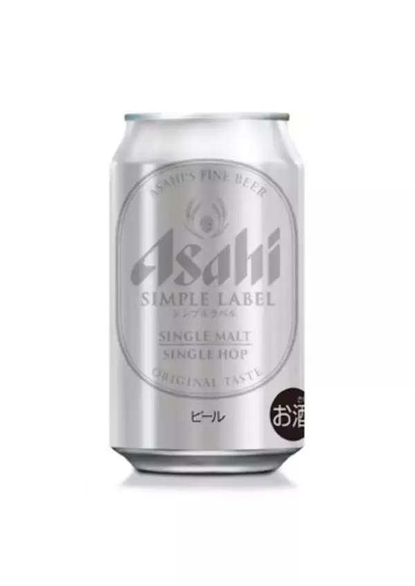 『アサヒ シンプルラベル』1月13日から数量限定発売