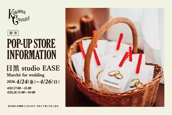 東京・蔵前の焼きたてカヌレ専門店「KURAMAE CANNELE」、結婚式の「撮る・贈る・飾る」を体験できるMarche for weddingに出店