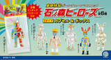 「新作カプセルトイ「東映特撮ボールチェーンマスコット 石ノ森ヒーローズ」 5月下旬より発売開始」の画像1