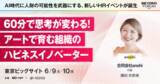 「合同会社anohi、東京ビッグサイトで開催される 「BEYOND FORUM 2026」（6/9～6/10）に出展」の画像1
