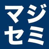 「『生成AI時代のセキュリティリスクとは？』というテーマのウェビナーを開催」の画像1