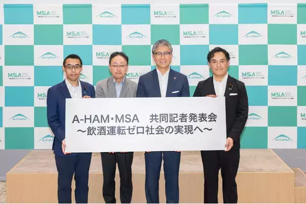 中央自動車工業株式会社、A-HAM・MSAによる「共同認証制度」の認証企業に。飲酒運転根絶に向けた共同プロジェクトが始動