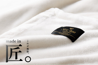 「Silk Aura 匠 PREMIUM 掛け毛布」2026年9月1日より価格改定のお知らせ