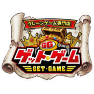 大人も子どもも”海賊”になれる「伝説の宝島」が北海道北斗市に誕生！クレーンゲーム専門店「ゲット・ゲーム函館北斗店」が9月19日（土）グランドオープン！