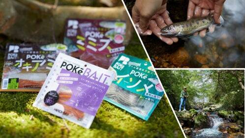 オキアミを釣り餌へヒットさせたヒロキューが開発した「ポケベイト」。リニューアルで、販売数は常温加工釣りエサ部門、前年比200％！気軽に釣りを楽しめる新商品が生み出されるまでの軌跡。