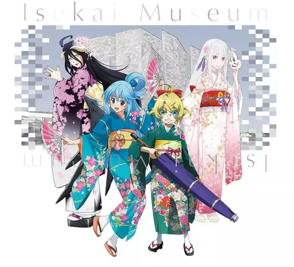 『異世界みゅーじあむ』沖縄にて開催決定！4月1日（金）～5月8日（日）にて、那覇空港にて開催！