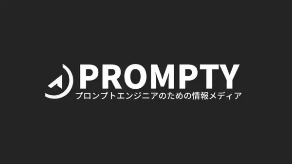 株式会社Bocek、ChatGPTなどのGenerative AIを対象としたプロンプトエンジニア専門情報メディア『PROMPTY』をリリース