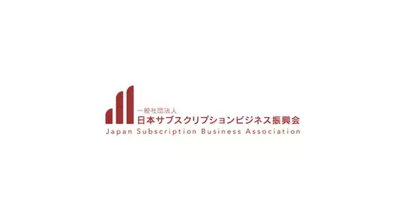 “サブスク”の課金ルール等の適正化に関するガイドラインを制定