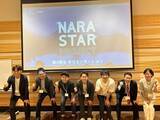 「『NARA STAR PROJECT』第8期キックオフイベント開催！」の画像1