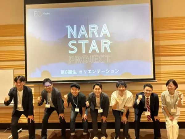 『NARA STAR PROJECT』第8期キックオフイベント開催！