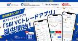 「[共同リリース]新スマートフォンアプリ「SBI VC トレードアプリ」提供開始のお知らせ～トレードワークス、MSS、CXR 共同開発による暗号資産取引アプリ～（株式会社トレードワークス）」の画像1