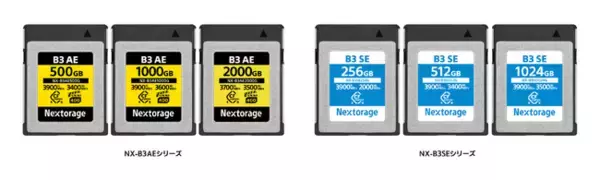 「CFexpress(TM) 4.0 Type Bメモリーカード「NX-B3AEシリーズ」および「NX-B3SEシリーズ」発売のお知らせ」の画像