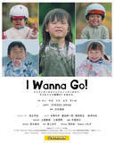 「ストライダージャパンが一年をかけて製作。子どもたちの冒険と成長のドキュメンタリーミュージックビデオがついに公開！」の画像1