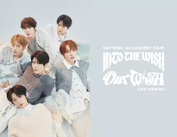 NCT WISH 1st CONCERT TOUR ‘INTO THE WISH : Our WISH’ LIVE VIEWING 開催決定！