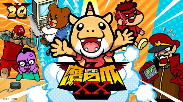 WEBアニメブランド「スキマノアニメ」第3期2作目『秘密結社 鷹の爪XX（ダブルエックス）』を配信開始