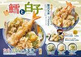 「【天丼・天ぷら本舗 さん天】1/22～「鱈（たら）と白子フェア」を開催！」の画像1