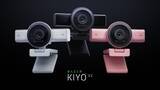 「RAZER KIYO V2: AI搭載4Kモデルに、QUARTZおよびWHITEの新色が登場。【Razerグローバル本社発表メディアアラート日本語抄訳】」の画像1