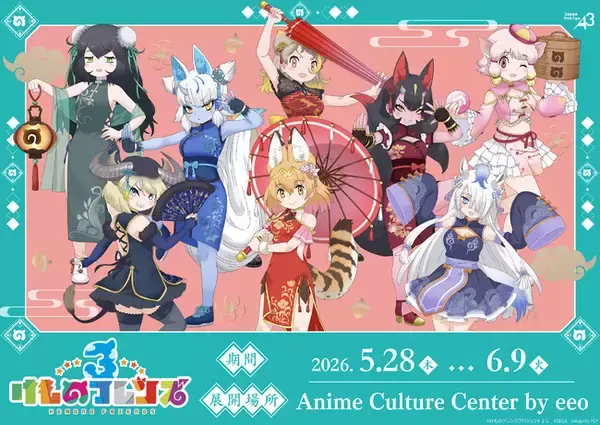 『けものフレンズ3』描き下ろしイラスト＆POP Artを使用した新作グッズが登場！　チャイナ服を着たフレンズたちが可愛すぎる!!