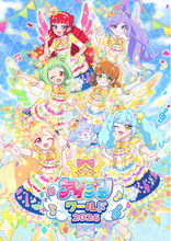アイプリのみんなが集まる夢のイベント！「アイプリワールド2026」2026年10月11日(日)・12日(月・祝)　幕張メッセにて開催