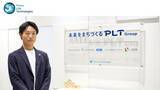 「グループの一体感を醸成し、社員の成長機会を促すPLTの人的資本経営」の画像1