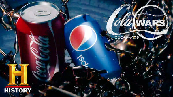 コカ コーラとペプシどちらがお好き コーラ戦争 を読み解くドキュメンタリー Cola Wars コカ コーラvs ペプシ ヒストリーチャンネル放送記念 Twitterキャンペーン実施 22年1月14日 エキサイトニュース